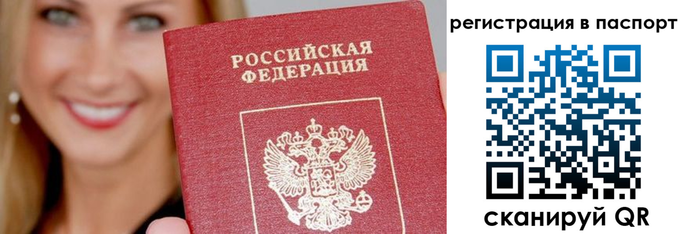 временная регистрация в Сегеже