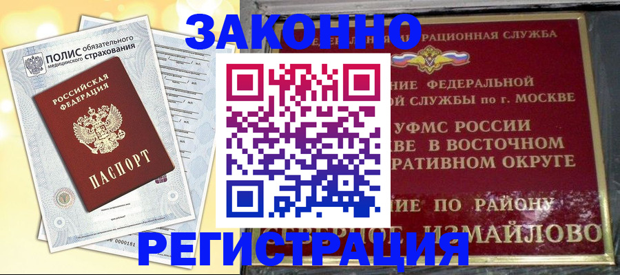 временная регистрация в квартире в Сегеже